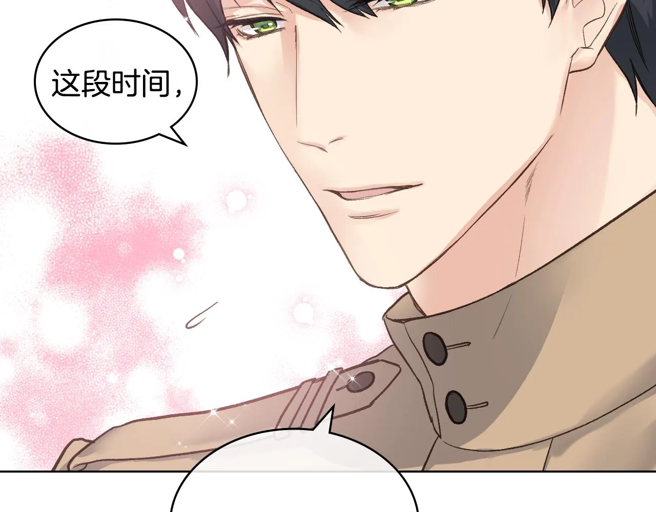 第45话 神秘来客 第11页