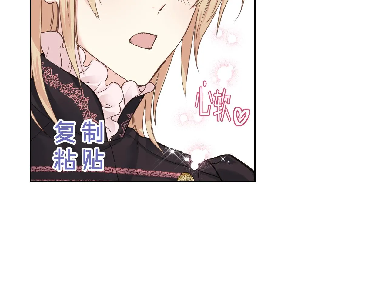 第45话 神秘来客 第14页