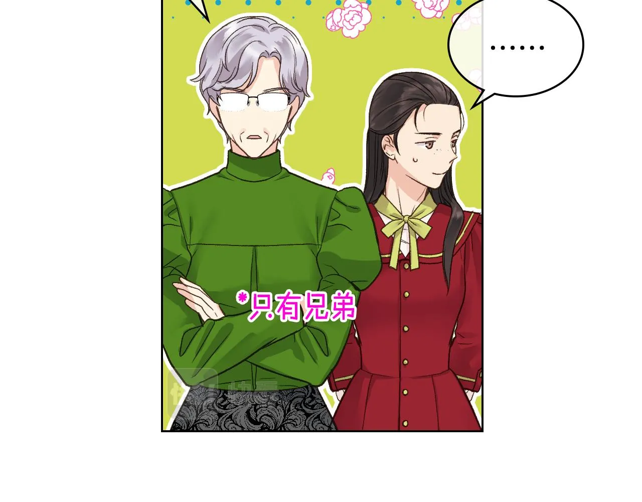 第45话 神秘来客 第19页