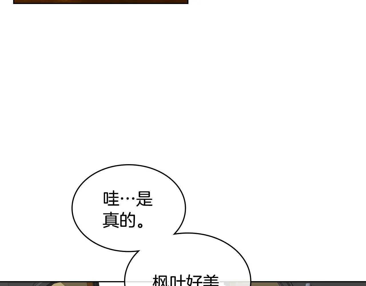 第45话 神秘来客 第27页