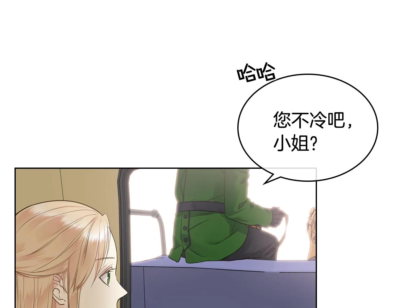 第45话 神秘来客 第30页