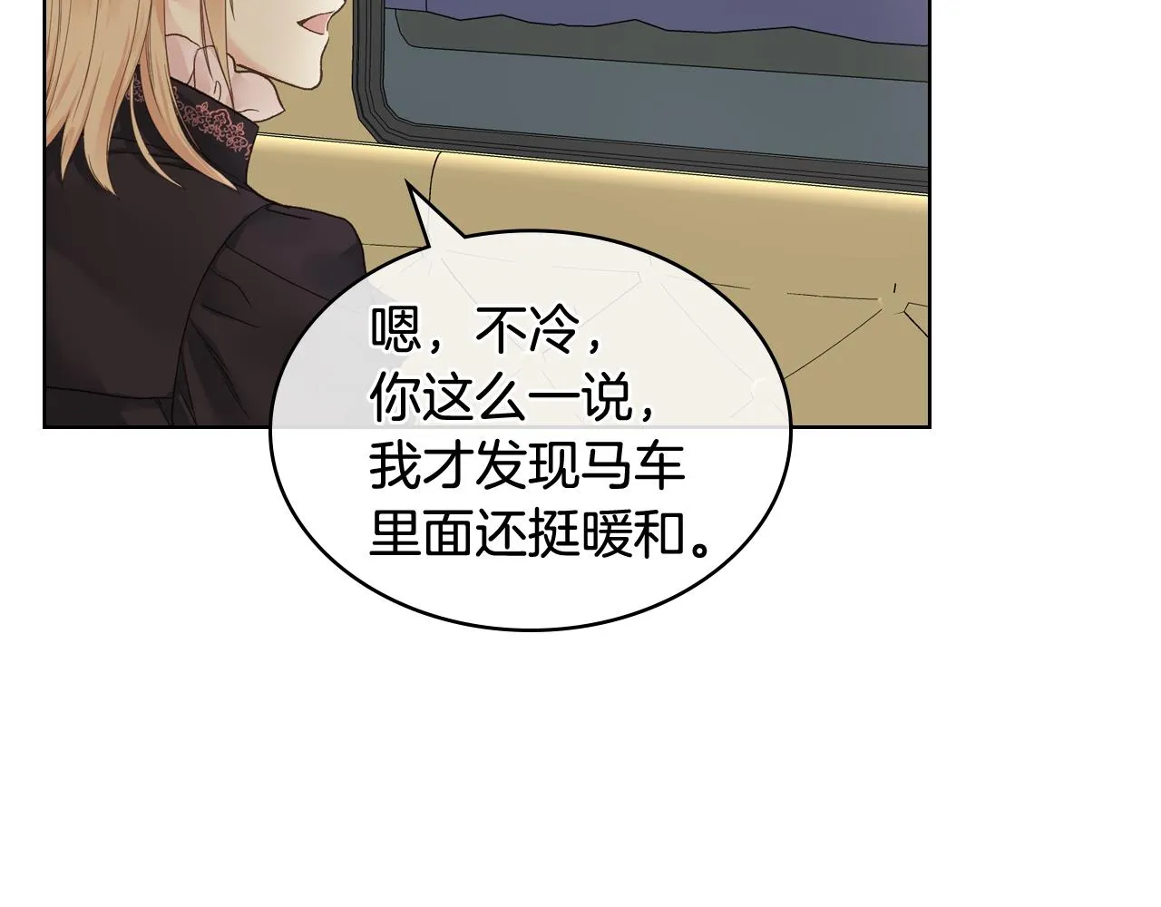 第45话 神秘来客 第31页