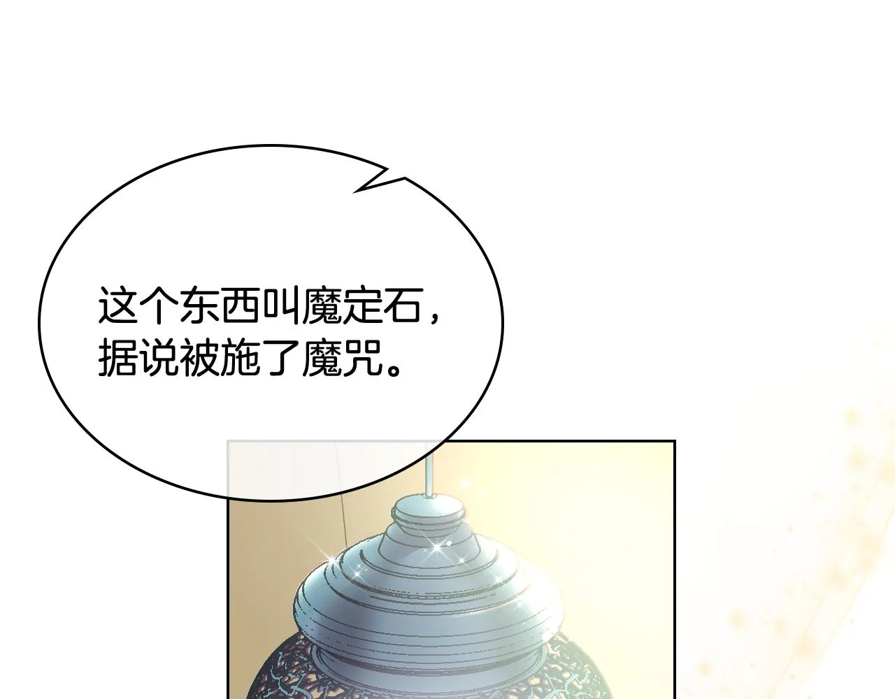 第45话 神秘来客 第32页