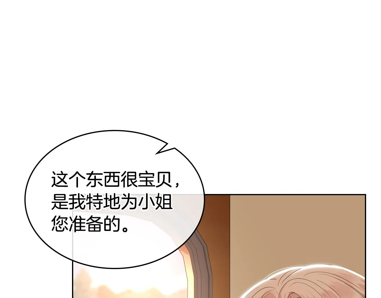 第45话 神秘来客 第34页