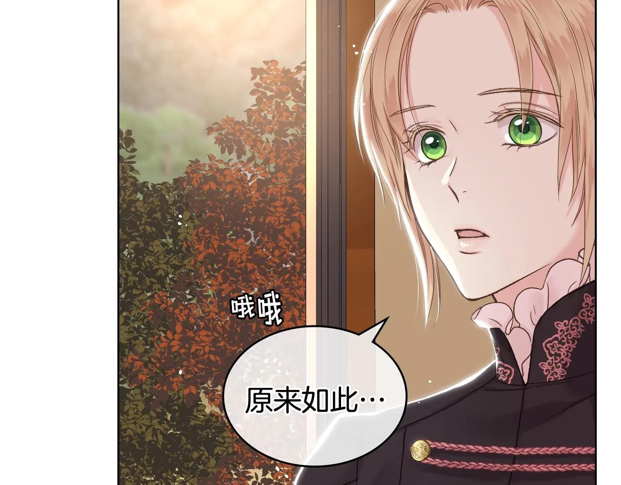 第45话 神秘来客 第35页