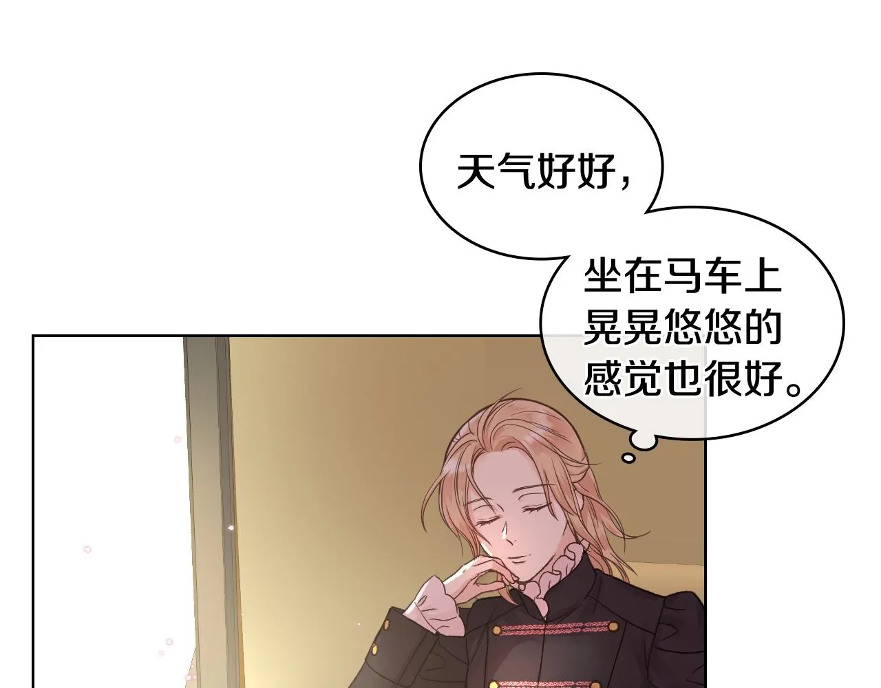 第45话 神秘来客 第40页