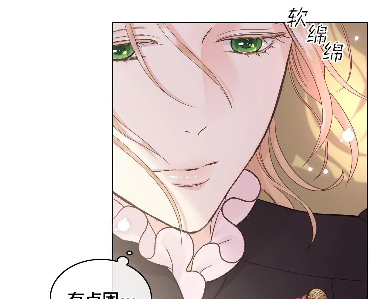 第45话 神秘来客 第42页