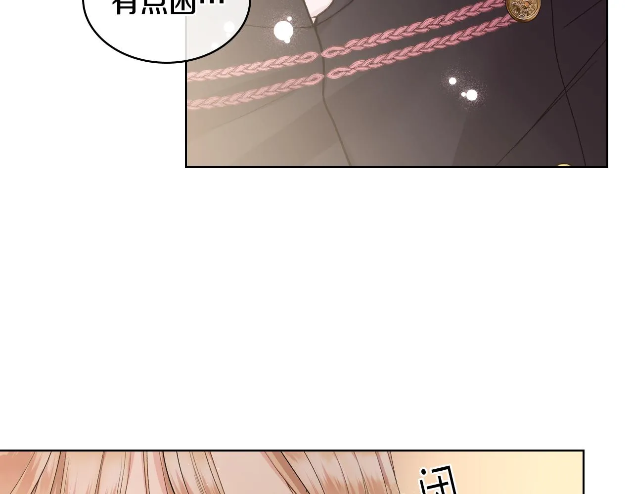 第45话 神秘来客 第43页