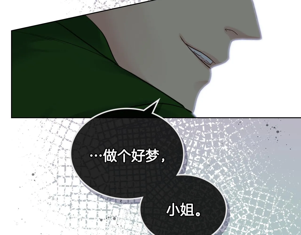 第45话 神秘来客 第45页