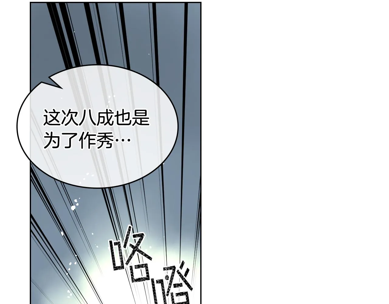 第45话 神秘来客 第55页