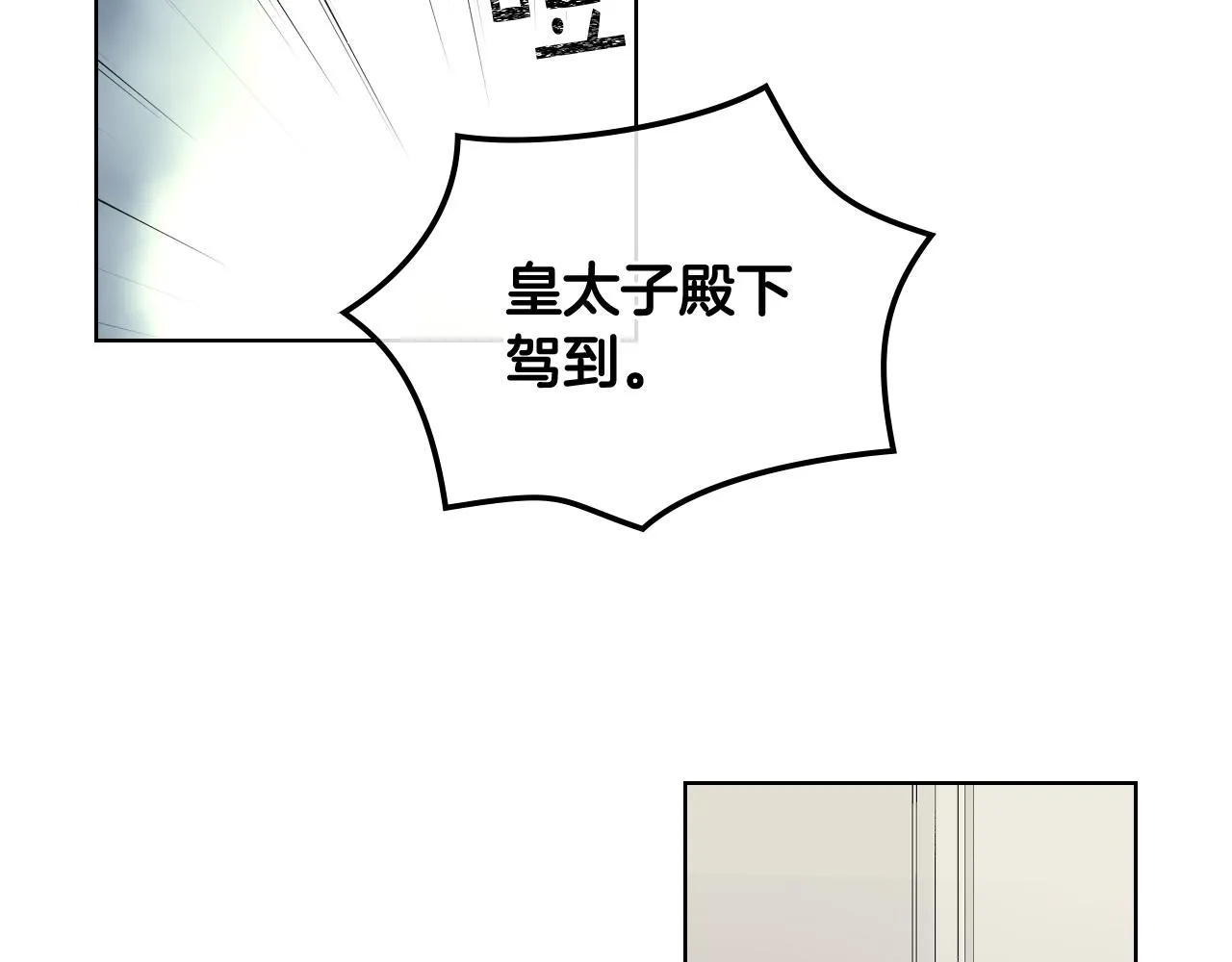 第45话 神秘来客 第56页