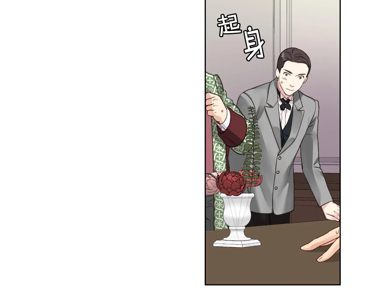 第45话 神秘来客 第57页