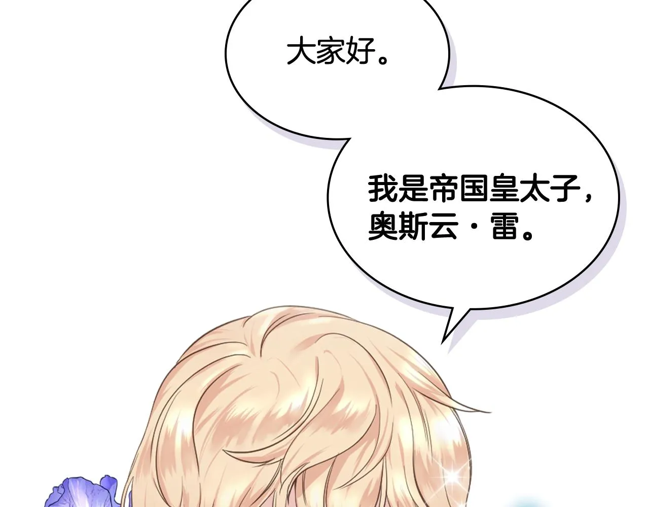 第45话 神秘来客 第62页