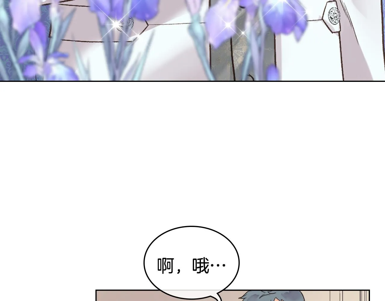 第45话 神秘来客 第65页