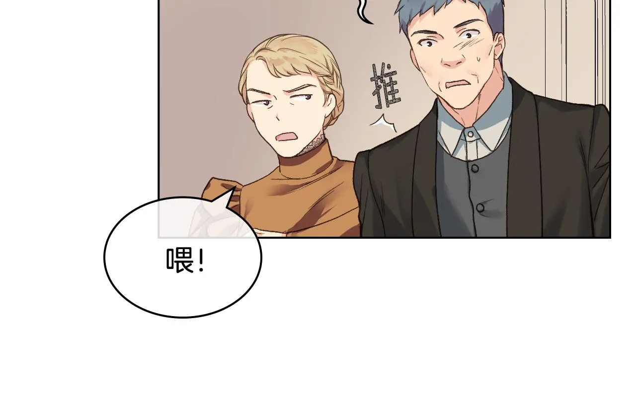 第45话 神秘来客 第66页