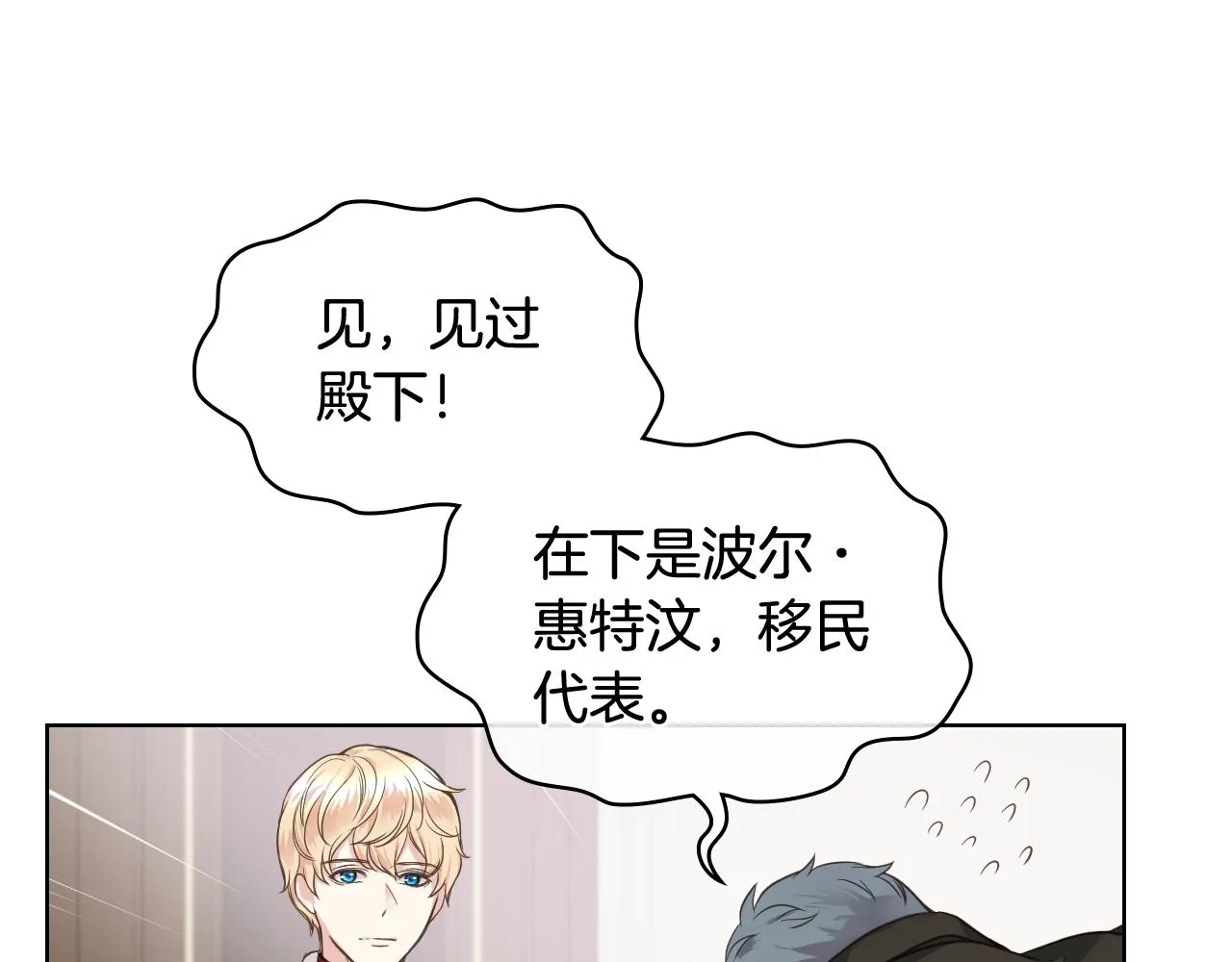 第45话 神秘来客 第67页