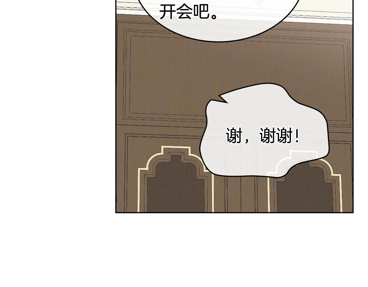 第45话 神秘来客 第70页