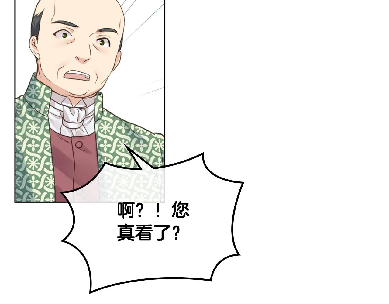 第45话 神秘来客 第72页