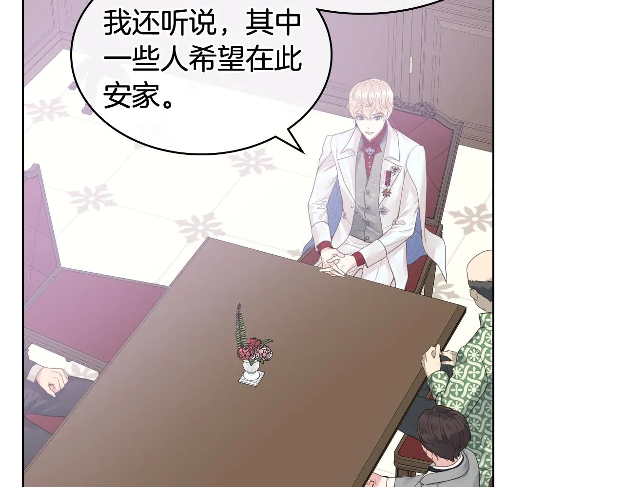 第45话 神秘来客 第76页