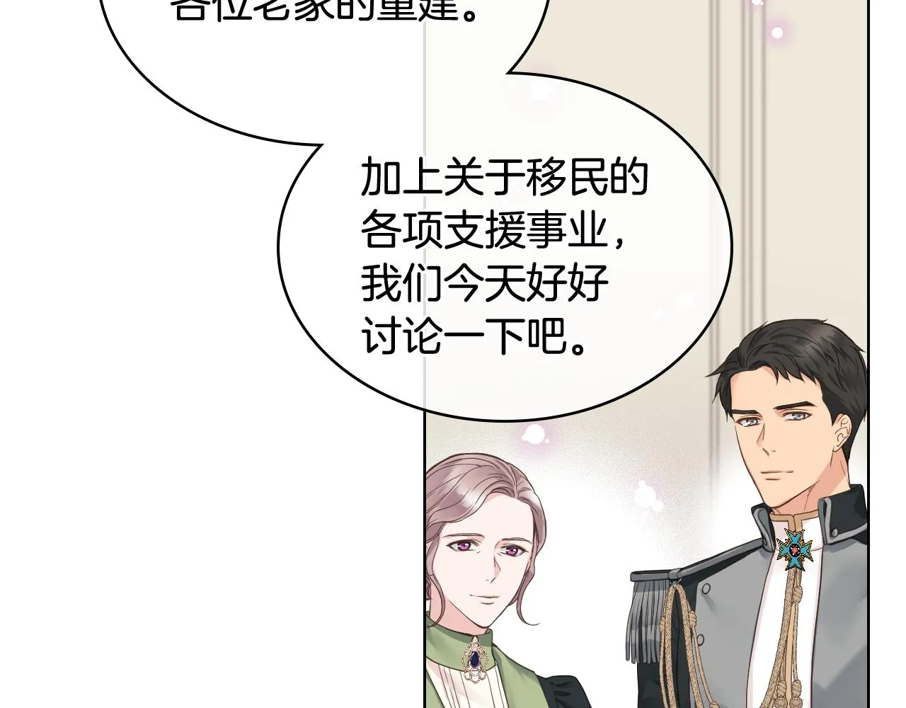 第45话 神秘来客 第78页