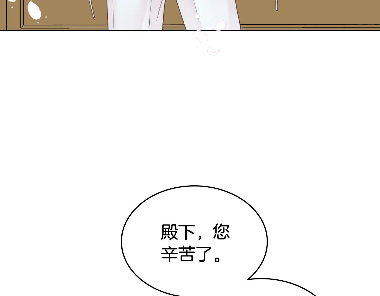 第45话 神秘来客 第84页
