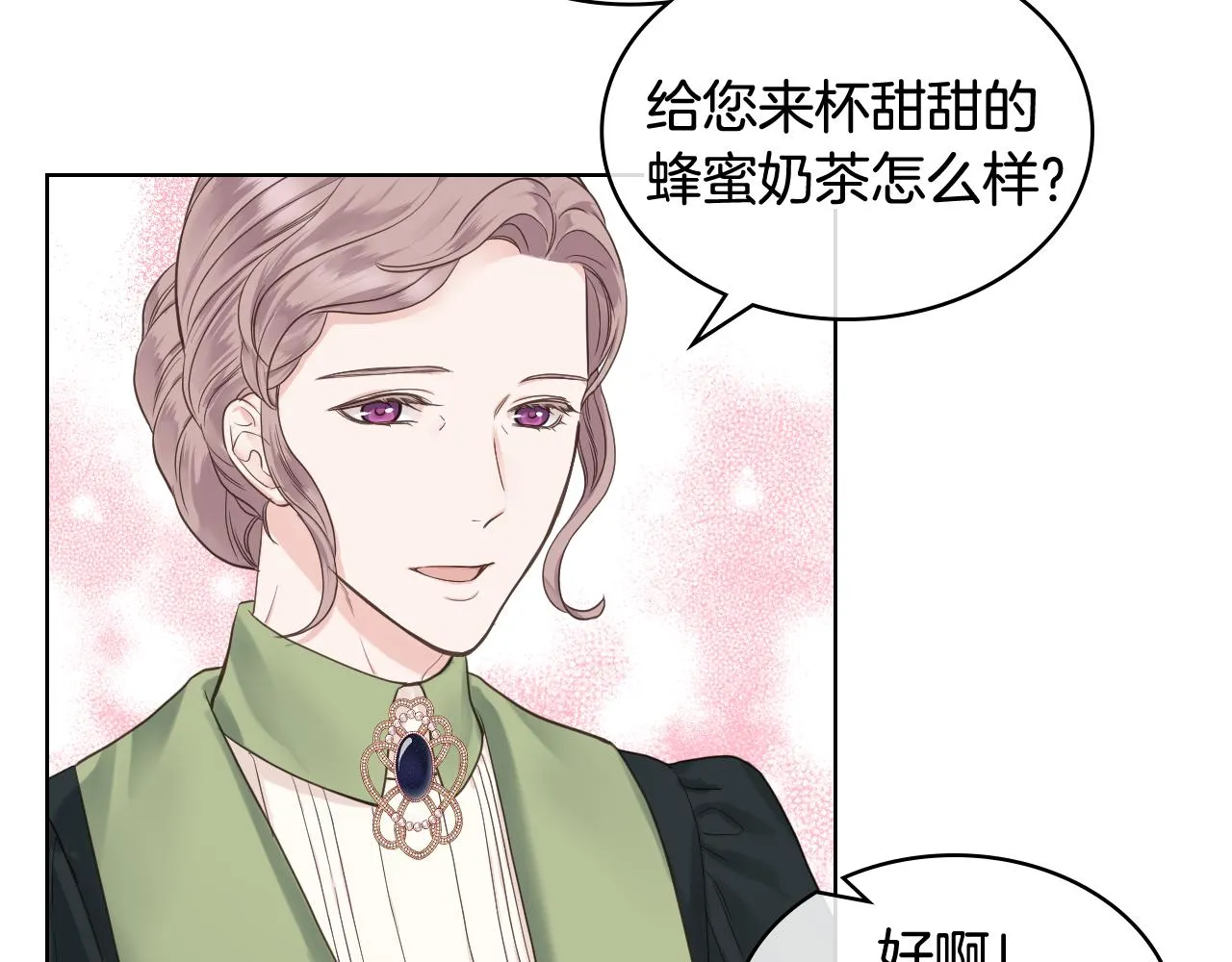 第45话 神秘来客 第85页