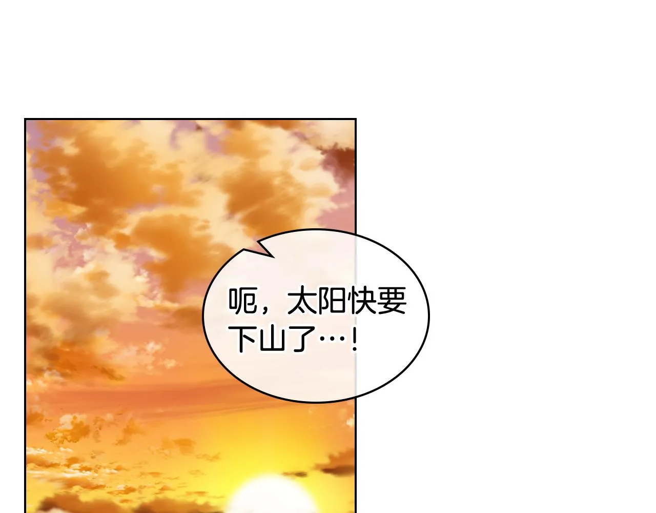 第45话 神秘来客 第89页