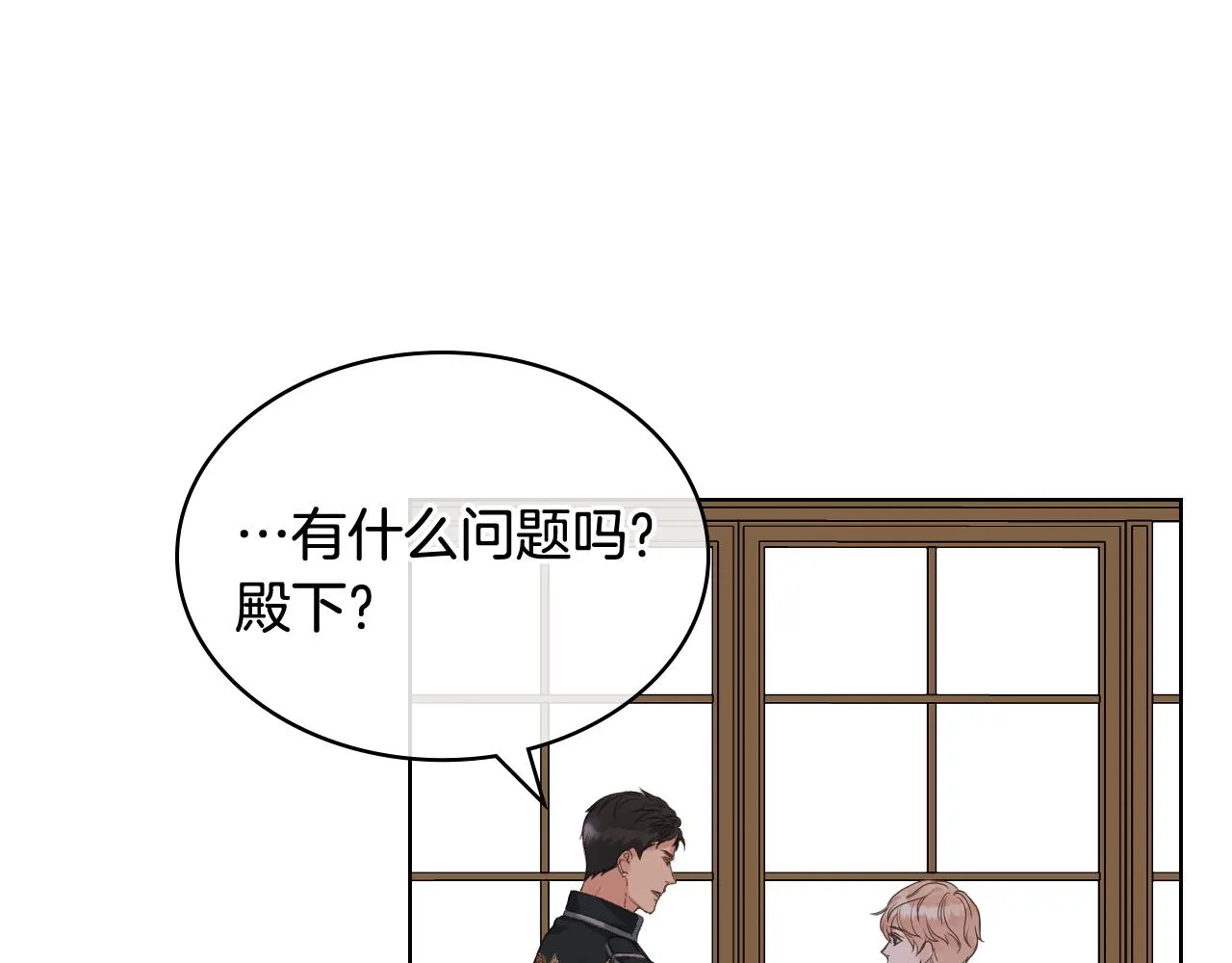 第45话 神秘来客 第92页