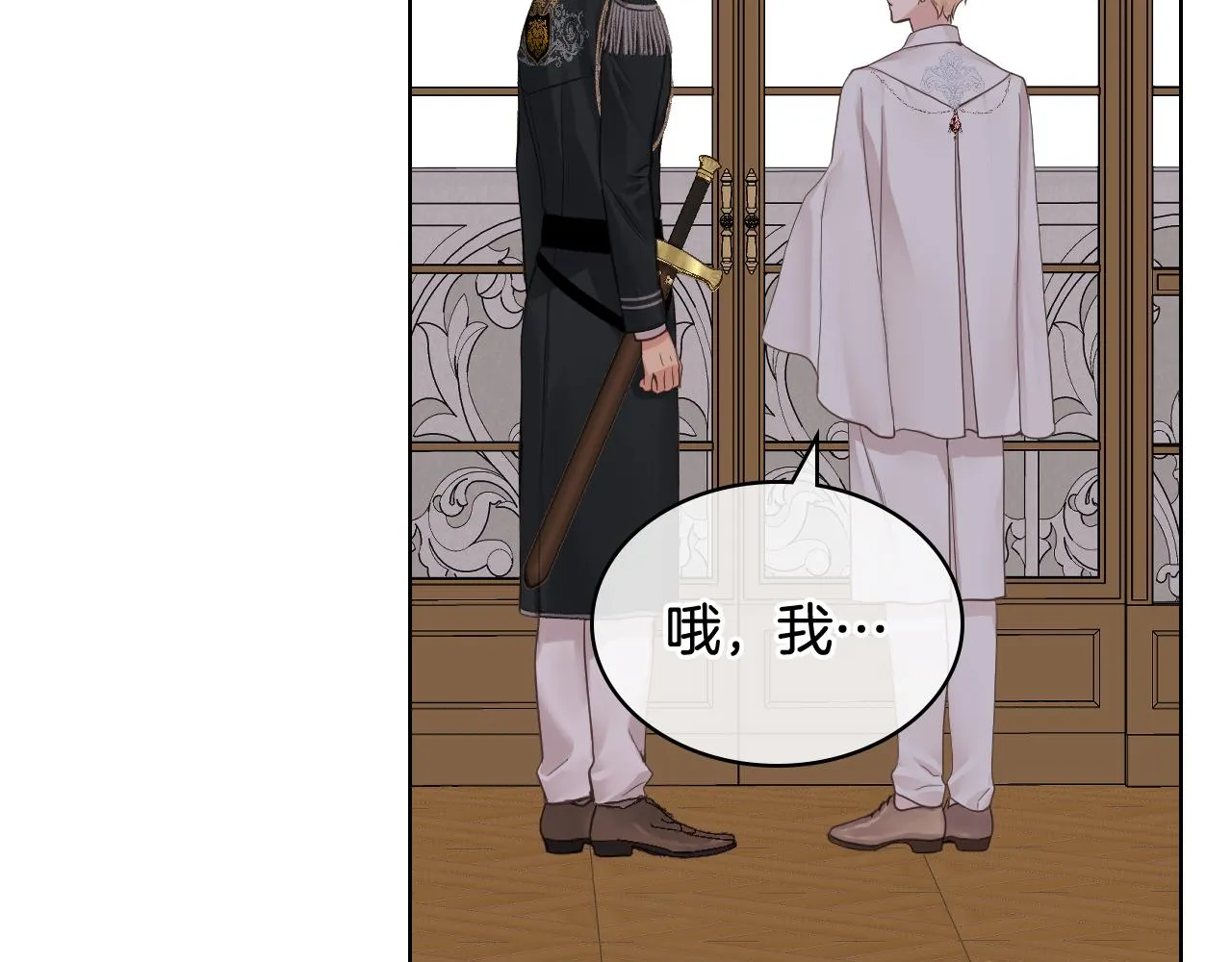 第45话 神秘来客 第93页