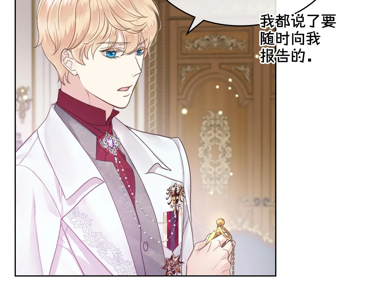 第45话 神秘来客 第95页