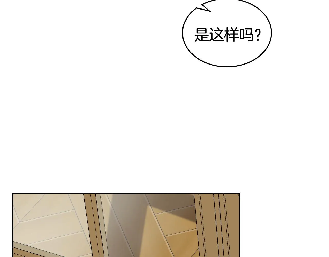 第45话 神秘来客 第97页