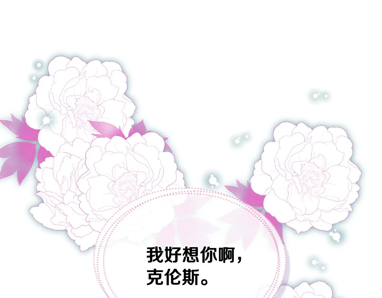 第45话 神秘来客 第100页