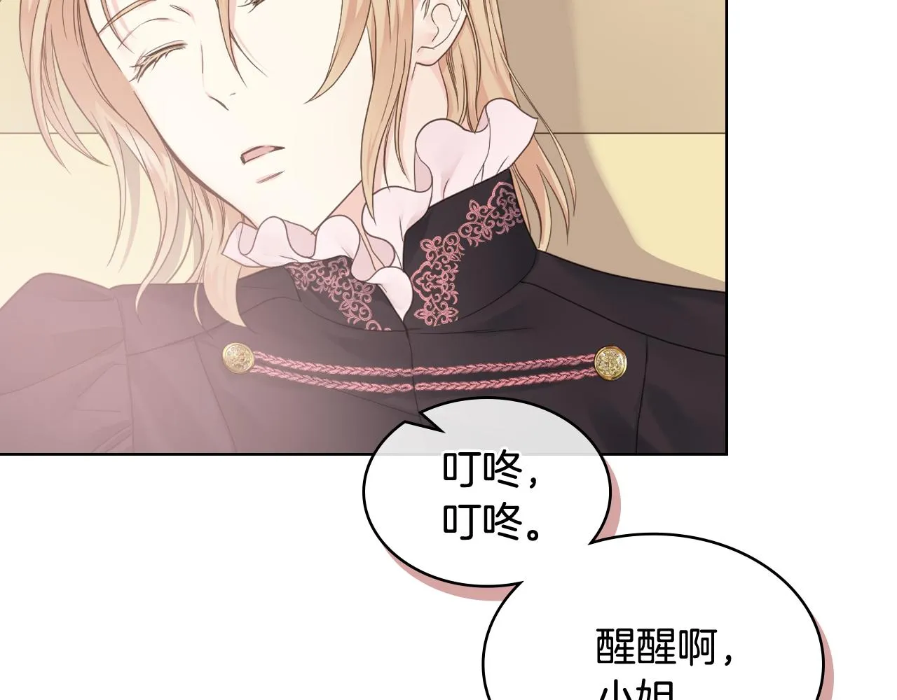 第45话 神秘来客 第103页
