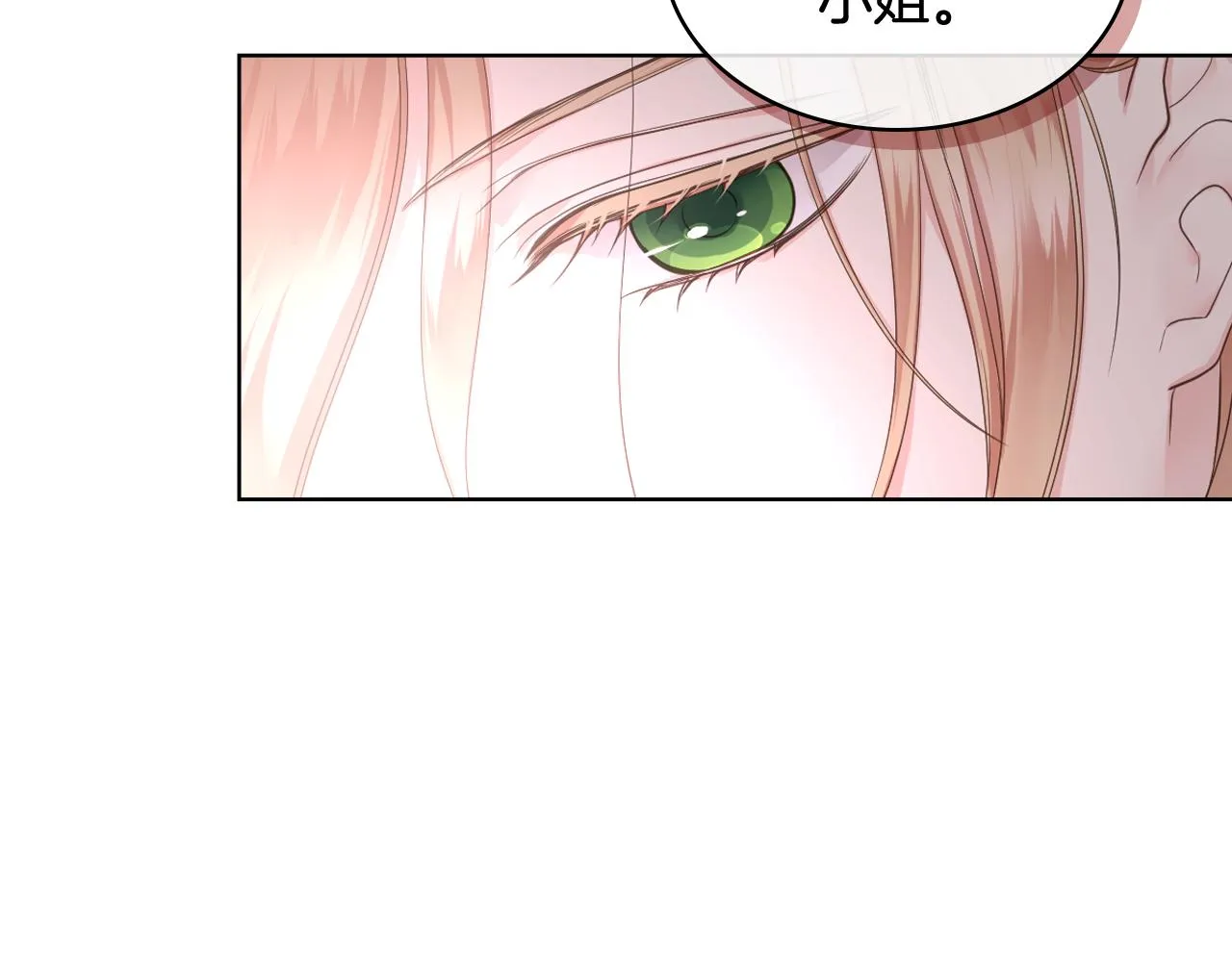 第45话 神秘来客 第104页