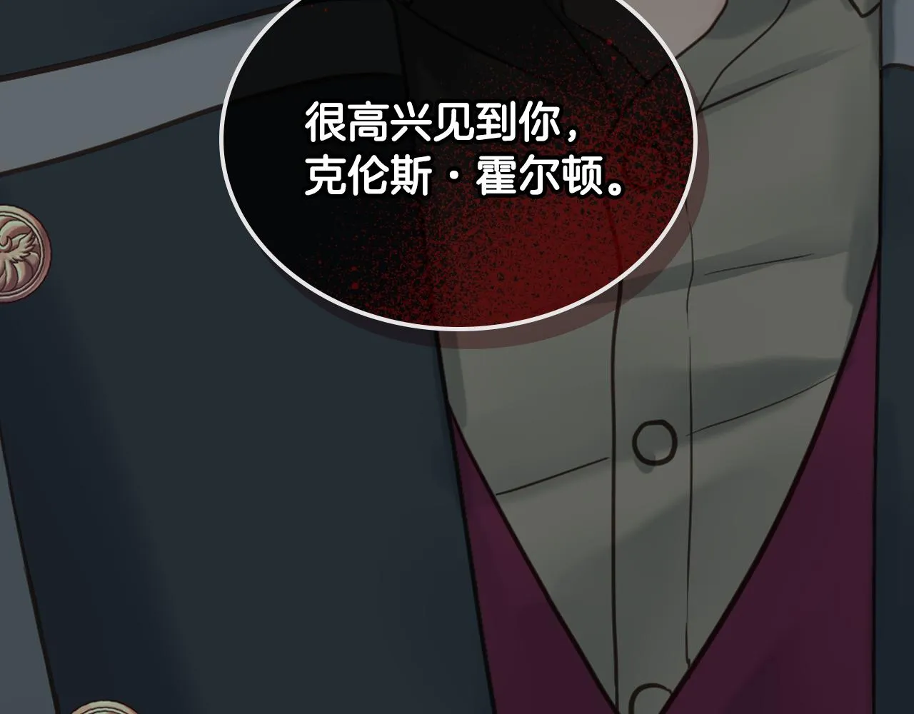 第45话 神秘来客 第113页
