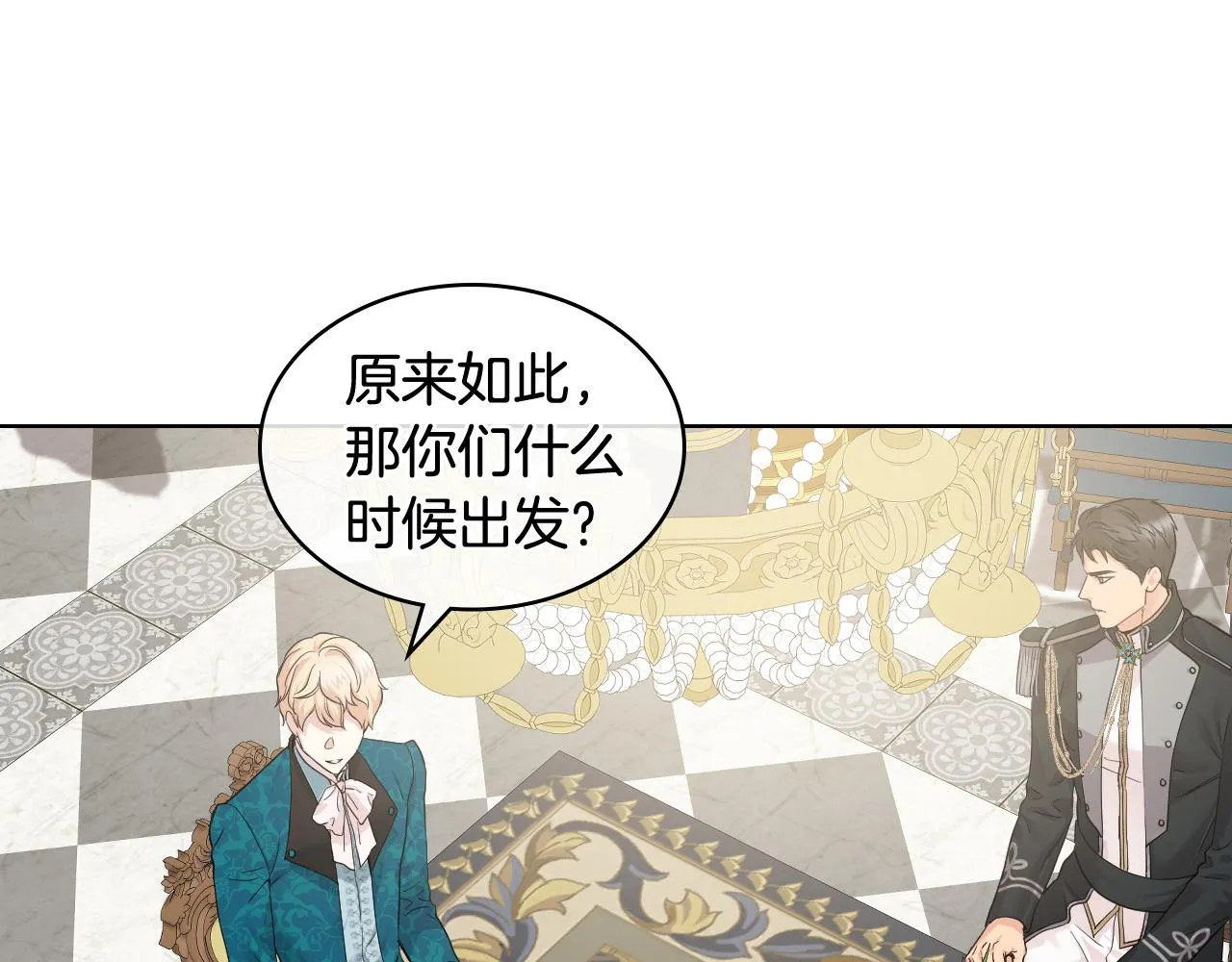 第44话 惊人的秘密 第5页
