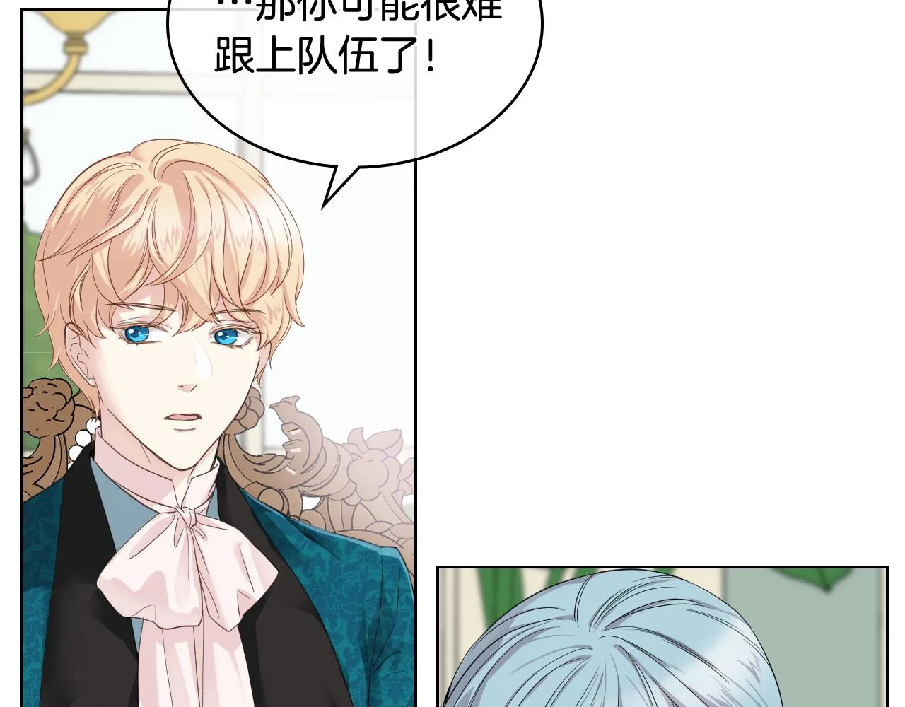 第44话 惊人的秘密 第8页