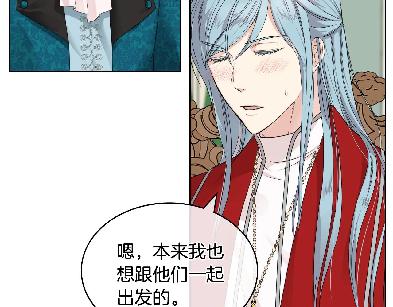 第44话 惊人的秘密 第9页