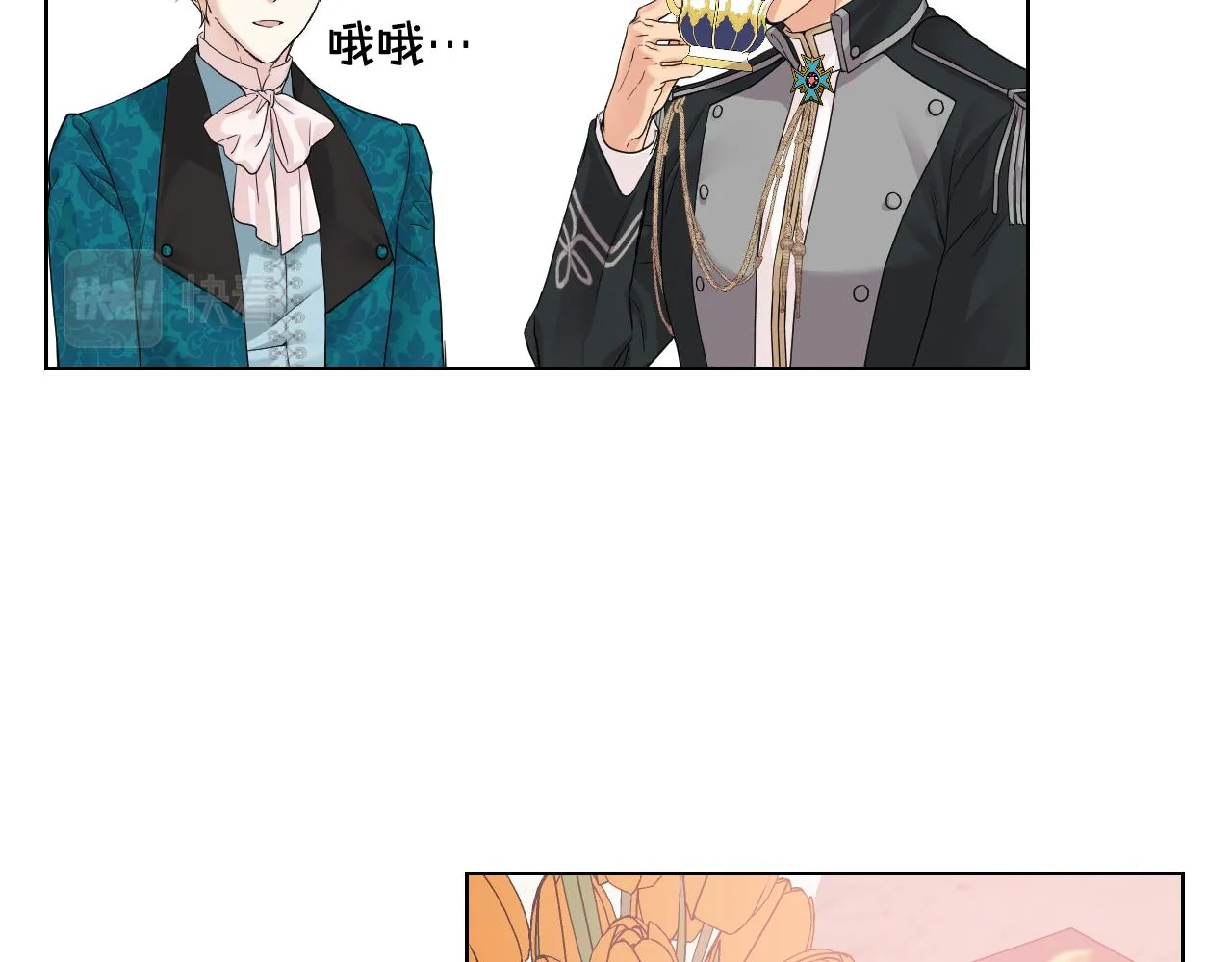第44话 惊人的秘密 第12页