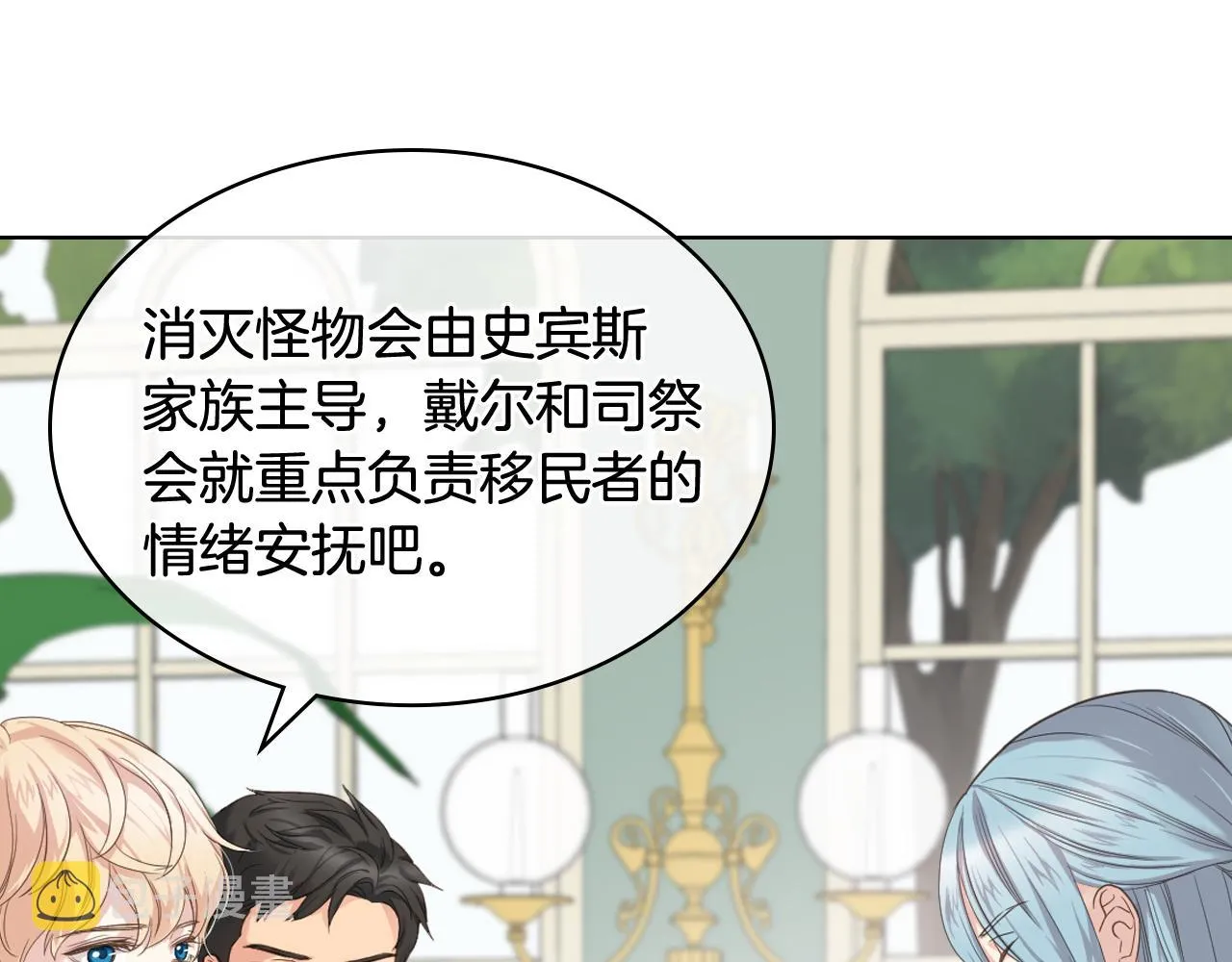 第44话 惊人的秘密 第15页