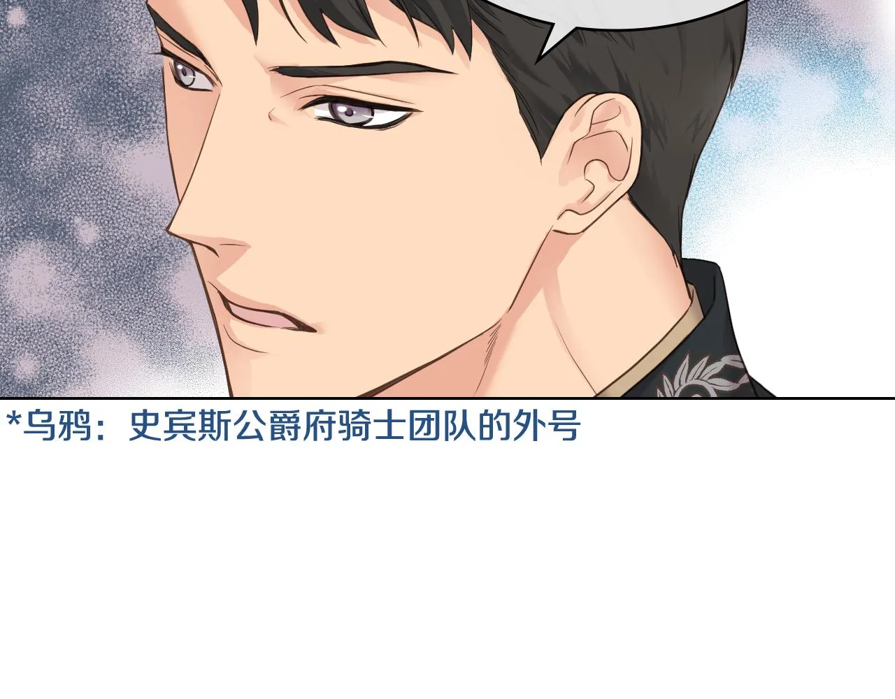 第44话 惊人的秘密 第19页