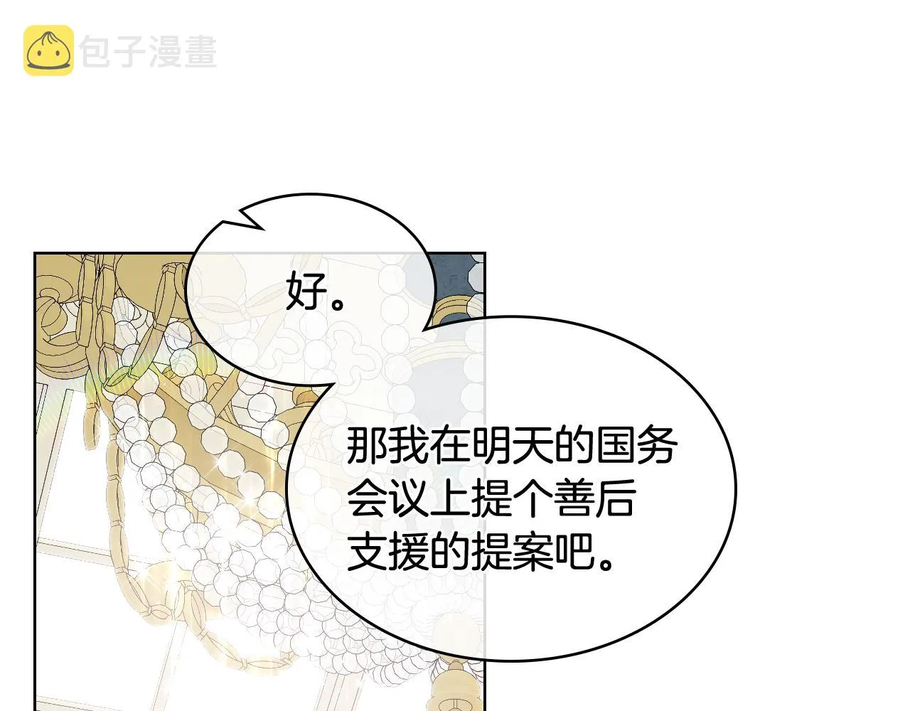 第44话 惊人的秘密 第30页