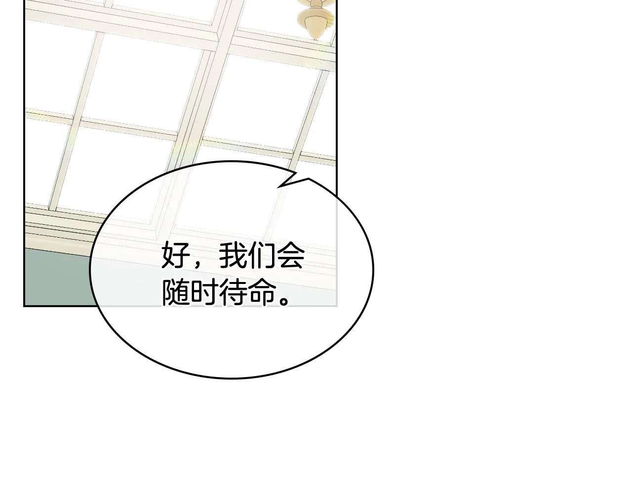 第44话 惊人的秘密 第31页