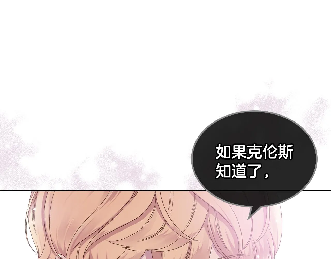 第44话 惊人的秘密 第32页