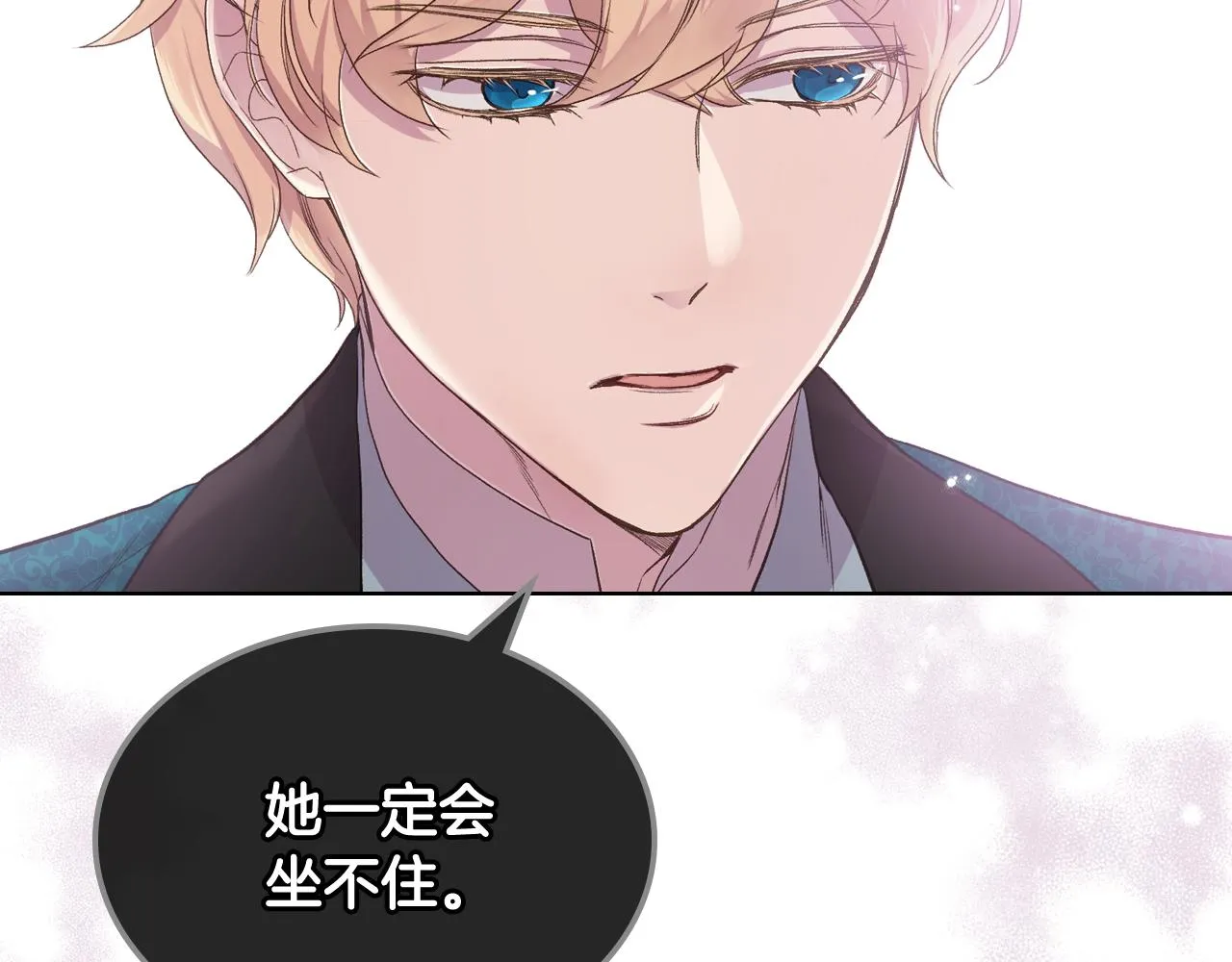 第44话 惊人的秘密 第33页
