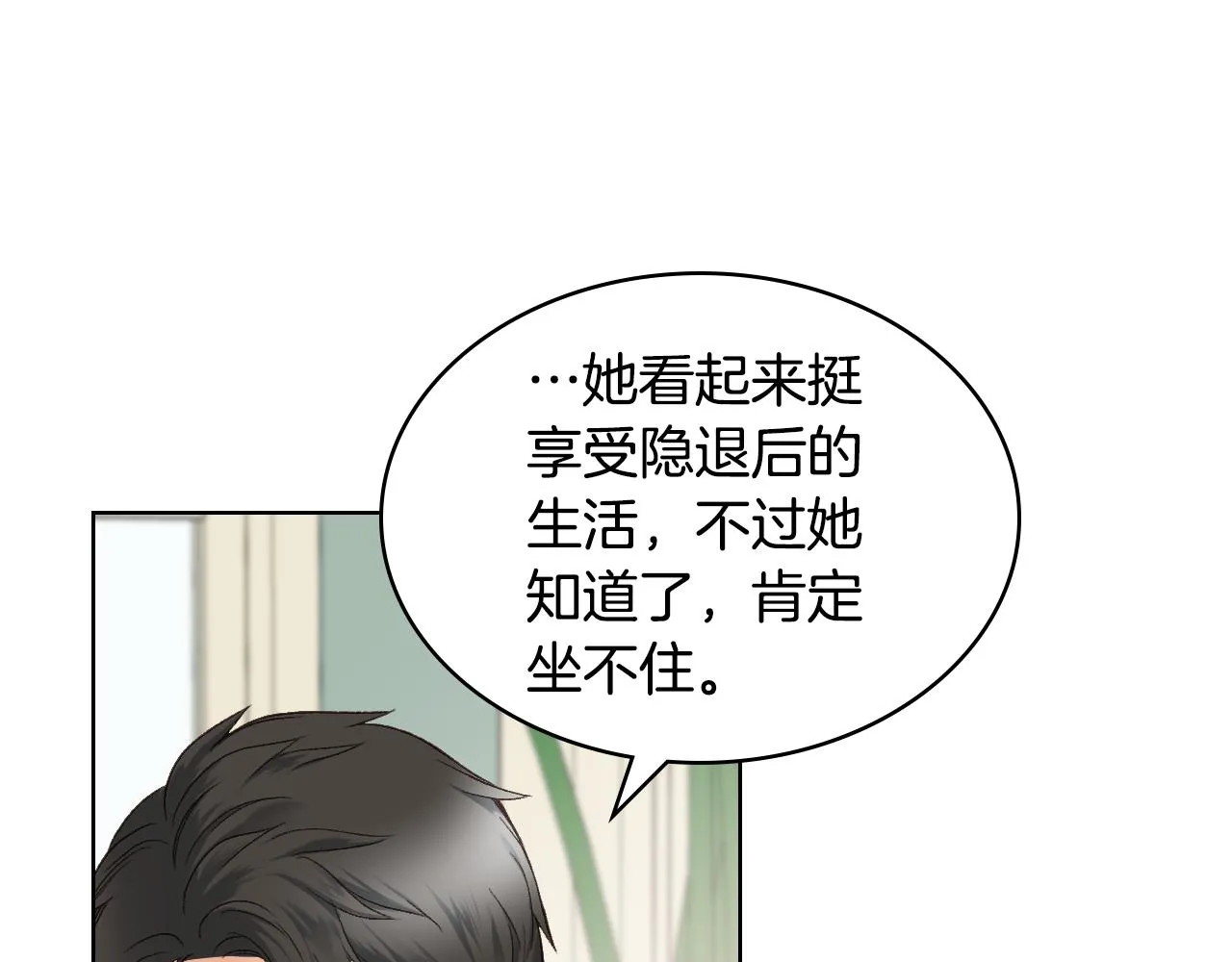 第44话 惊人的秘密 第35页