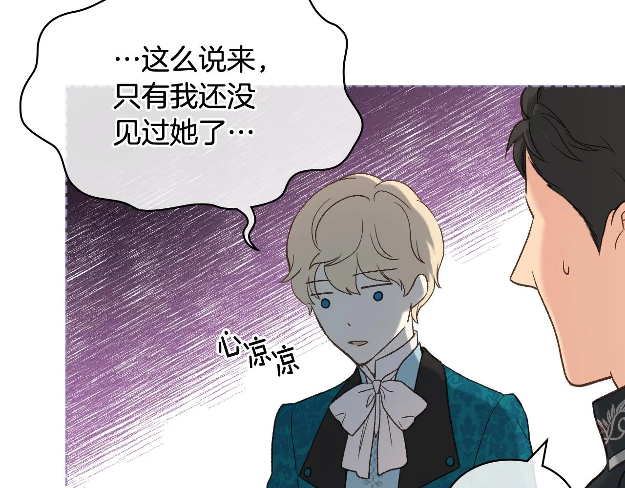 第44话 惊人的秘密 第38页