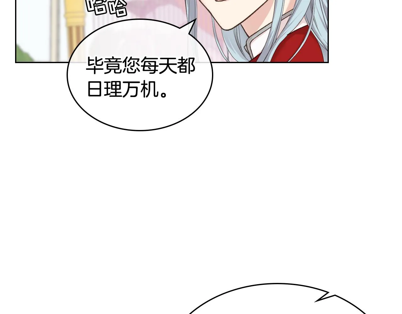 第44话 惊人的秘密 第40页