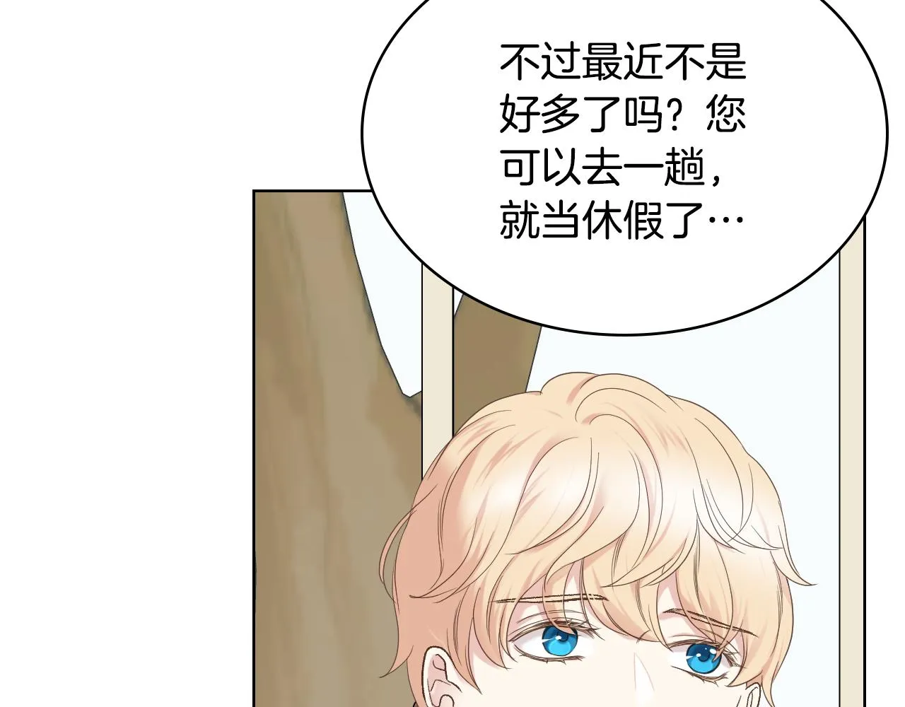 第44话 惊人的秘密 第41页