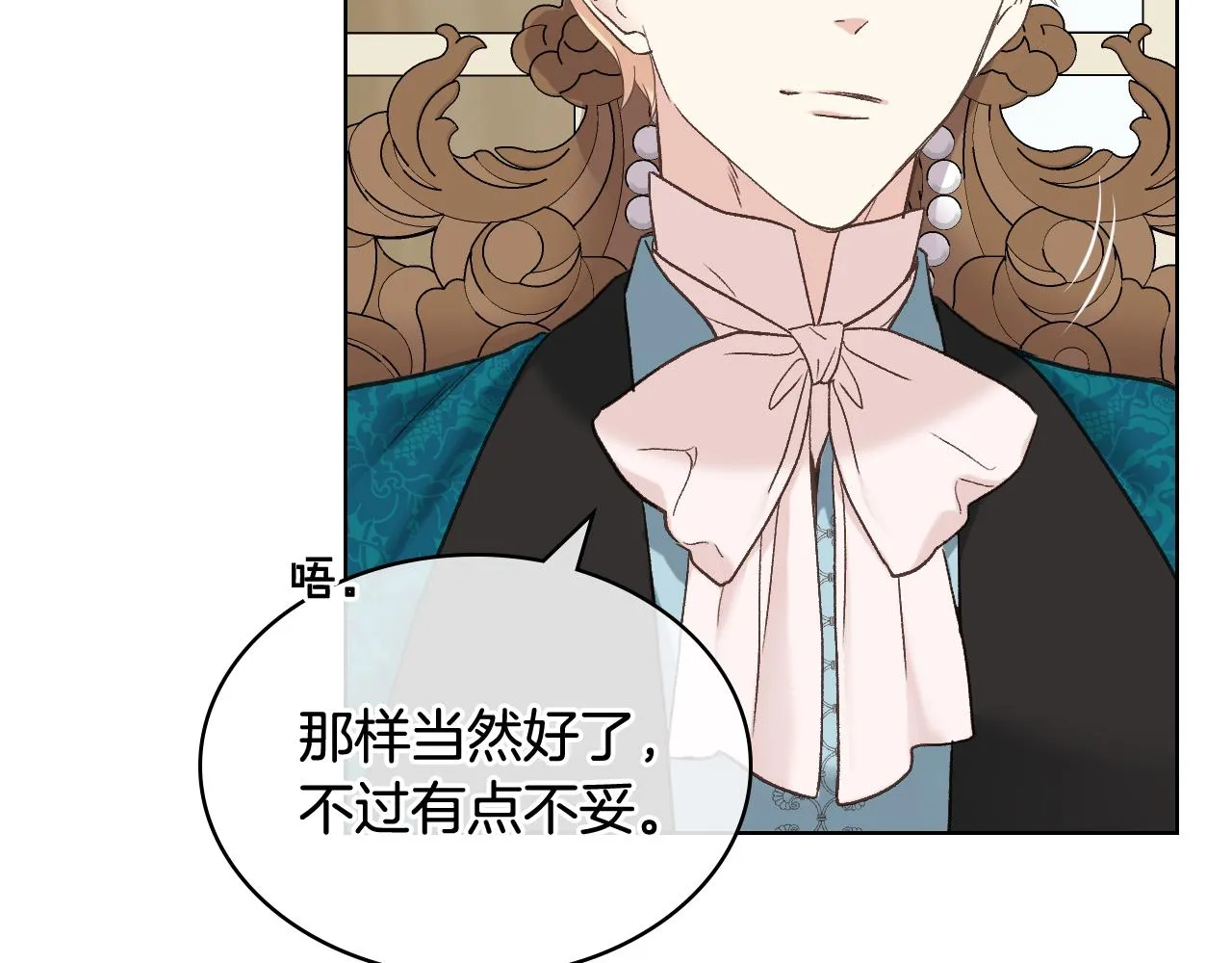 第44话 惊人的秘密 第42页